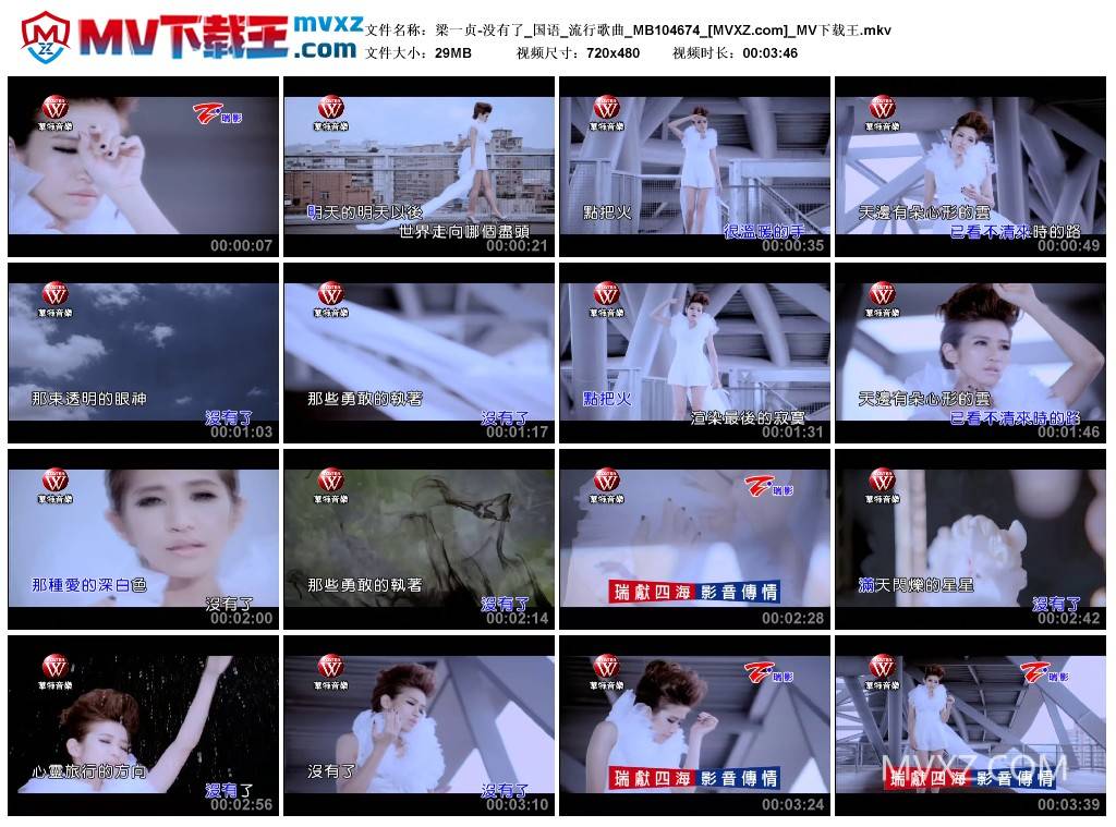 梁一贞-没有了_国语_流行歌曲_MB104674